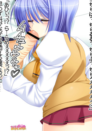 ボクっ娘・美優さんの、中出しおねだりらぶせっくす 第 1~13 話 Page #420
