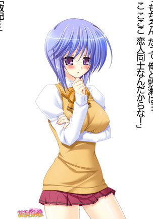 ボクっ娘・美優さんの、中出しおねだりらぶせっくす 第 1~13 話 Page #58
