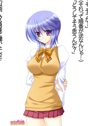 ボクっ娘・美優さんの、中出しおねだりらぶせっくす 第 1~13 話 Page #65
