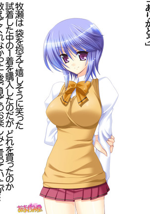 ボクっ娘・美優さんの、中出しおねだりらぶせっくす 第 1~13 話 Page #492