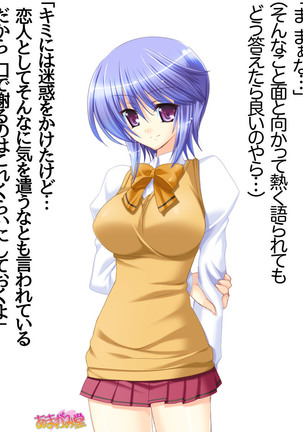ボクっ娘・美優さんの、中出しおねだりらぶせっくす 第 1~13 話 Page #179