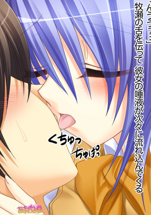 ボクっ娘・美優さんの、中出しおねだりらぶせっくす 第 1~13 話 Page #305