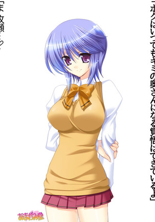 ボクっ娘・美優さんの、中出しおねだりらぶせっくす 第 1~13 話 Page #398