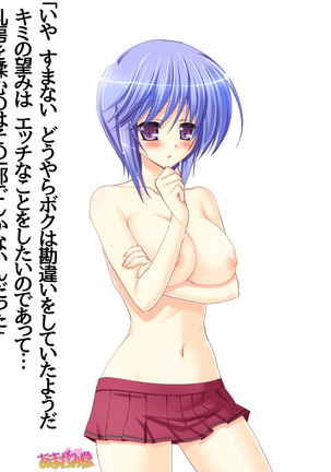 ボクっ娘・美優さんの、中出しおねだりらぶせっくす 第 1~13 話 Page #221