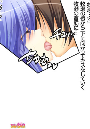 ボクっ娘・美優さんの、中出しおねだりらぶせっくす 第 1~13 話 Page #234