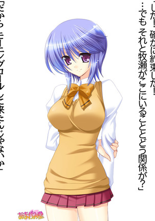 ボクっ娘・美優さんの、中出しおねだりらぶせっくす 第 1~13 話 Page #314