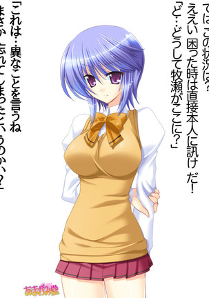 ボクっ娘・美優さんの、中出しおねだりらぶせっくす 第 1~13 話 Page #311