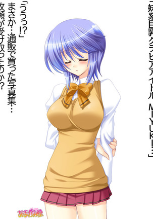 ボクっ娘・美優さんの、中出しおねだりらぶせっくす 第 1~13 話 Page #427