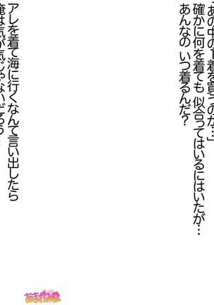 ボクっ娘・美優さんの、中出しおねだりらぶせっくす 第 1~13 話 Page #484