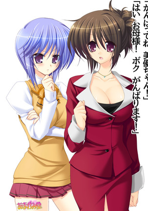 ボクっ娘・美優さんの、中出しおねだりらぶせっくす 第 1~13 話 Page #376