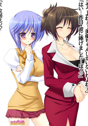 ボクっ娘・美優さんの、中出しおねだりらぶせっくす 第 1~13 話 Page #360