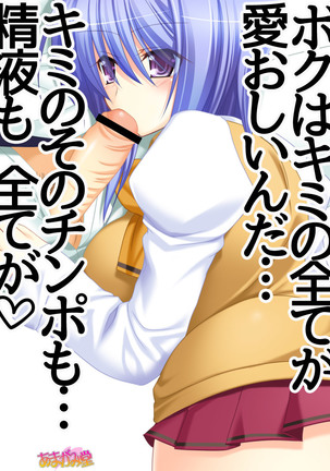 ボクっ娘・美優さんの、中出しおねだりらぶせっくす 第 1~13 話 Page #378