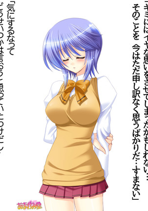 ボクっ娘・美優さんの、中出しおねだりらぶせっくす 第 1~13 話 Page #386