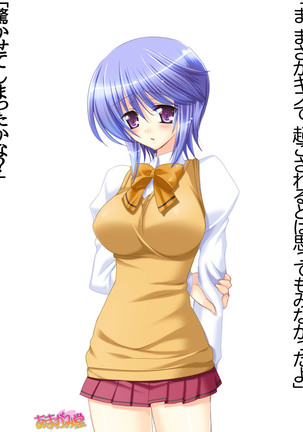 ボクっ娘・美優さんの、中出しおねだりらぶせっくす 第 1~13 話 Page #320