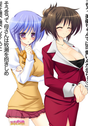 ボクっ娘・美優さんの、中出しおねだりらぶせっくす 第 1~13 話 Page #349
