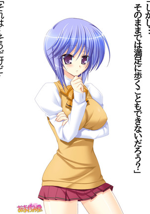 ボクっ娘・美優さんの、中出しおねだりらぶせっくす 第 1~13 話 Page #396