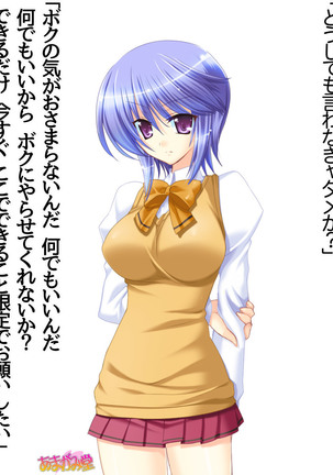 ボクっ娘・美優さんの、中出しおねだりらぶせっくす 第 1~13 話 Page #208