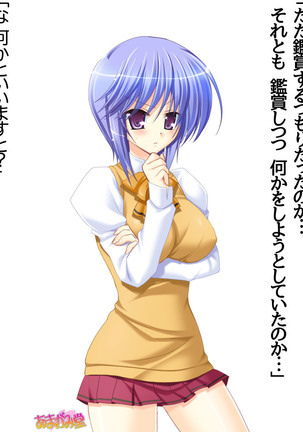 ボクっ娘・美優さんの、中出しおねだりらぶせっくす 第 1~13 話 Page #429