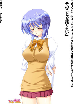 ボクっ娘・美優さんの、中出しおねだりらぶせっくす 第 1~13 話 Page #366