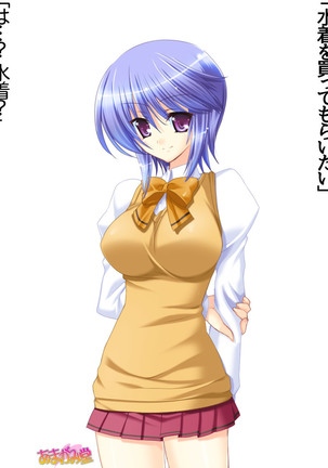 ボクっ娘・美優さんの、中出しおねだりらぶせっくす 第 1~13 話 Page #444