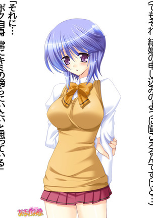 ボクっ娘・美優さんの、中出しおねだりらぶせっくす 第 1~13 話 Page #135