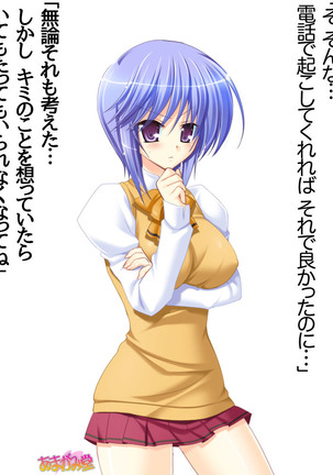 ボクっ娘・美優さんの、中出しおねだりらぶせっくす 第 1~13 話 Page #316