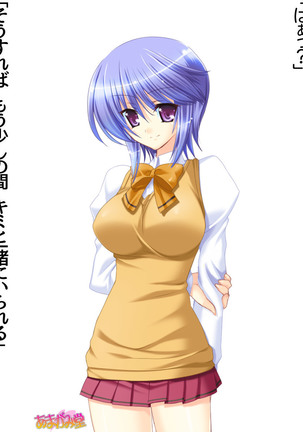 ボクっ娘・美優さんの、中出しおねだりらぶせっくす 第 1~13 話 Page #91