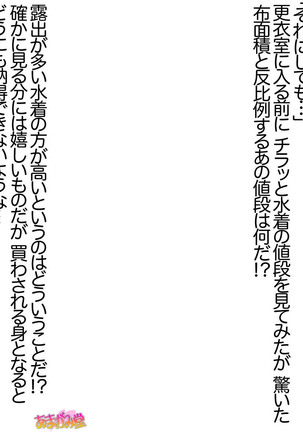 ボクっ娘・美優さんの、中出しおねだりらぶせっくす 第 1~13 話 Page #459