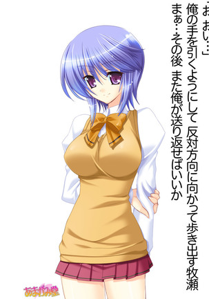 ボクっ娘・美優さんの、中出しおねだりらぶせっくす 第 1~13 話 Page #93
