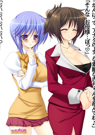 ボクっ娘・美優さんの、中出しおねだりらぶせっくす 第 1~13 話 Page #374
