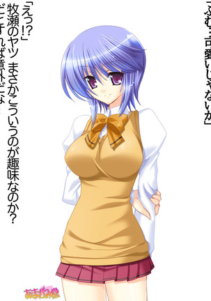 ボクっ娘・美優さんの、中出しおねだりらぶせっくす 第 1~13 話 Page #456