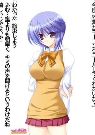 ボクっ娘・美優さんの、中出しおねだりらぶせっくす 第 1~13 話 Page #195