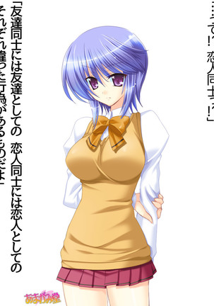 ボクっ娘・美優さんの、中出しおねだりらぶせっくす 第 1~13 話 Page #14