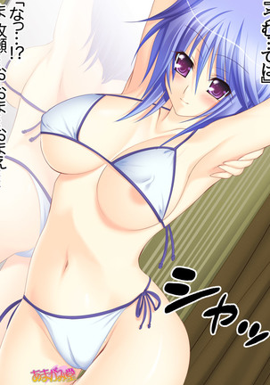 ボクっ娘・美優さんの、中出しおねだりらぶせっくす 第 1~13 話 Page #462