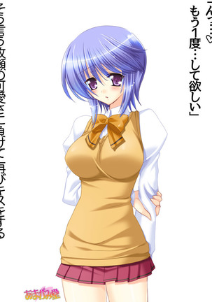 ボクっ娘・美優さんの、中出しおねだりらぶせっくす 第 1~13 話 Page #390