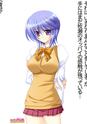 ボクっ娘・美優さんの、中出しおねだりらぶせっくす 第 1~13 話 Page #51