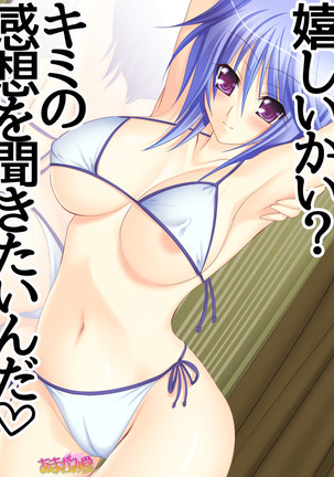 ボクっ娘・美優さんの、中出しおねだりらぶせっくす 第 1~13 話 Page #453