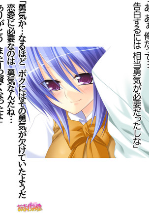 ボクっ娘・美優さんの、中出しおねだりらぶせっくす 第 1~13 話 Page #100