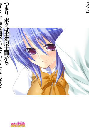 ボクっ娘・美優さんの、中出しおねだりらぶせっくす 第 1~13 話 Page #96