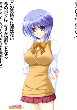 ボクっ娘・美優さんの、中出しおねだりらぶせっくす 第 1~13 話 Page #187