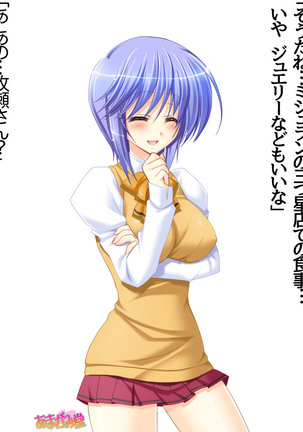 ボクっ娘・美優さんの、中出しおねだりらぶせっくす 第 1~13 話 Page #438