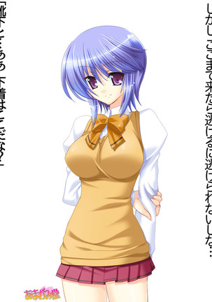 ボクっ娘・美優さんの、中出しおねだりらぶせっくす 第 1~13 話 Page #330