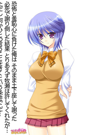 ボクっ娘・美優さんの、中出しおねだりらぶせっくす 第 1~13 話 Page #433