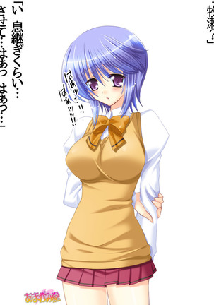 ボクっ娘・美優さんの、中出しおねだりらぶせっくす 第 1~13 話 Page #148