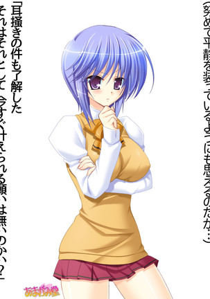 ボクっ娘・美優さんの、中出しおねだりらぶせっくす 第 1~13 話 Page #207