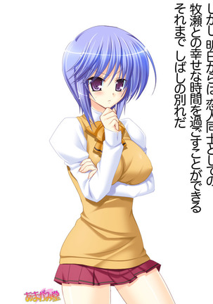 ボクっ娘・美優さんの、中出しおねだりらぶせっくす 第 1~13 話 Page #87