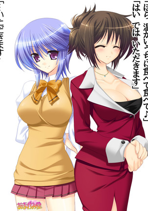 ボクっ娘・美優さんの、中出しおねだりらぶせっくす 第 1~13 話 Page #339