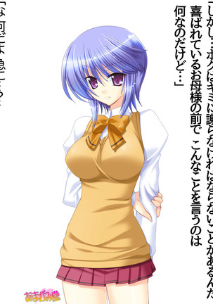 ボクっ娘・美優さんの、中出しおねだりらぶせっくす 第 1~13 話 Page #365