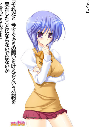 ボクっ娘・美優さんの、中出しおねだりらぶせっくす 第 1~13 話 Page #205