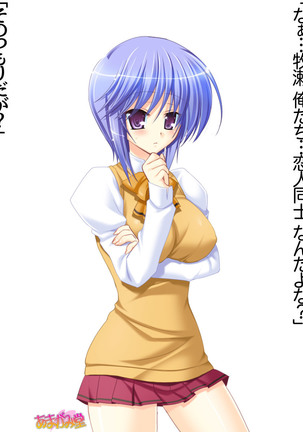 ボクっ娘・美優さんの、中出しおねだりらぶせっくす 第 1~13 話 Page #49